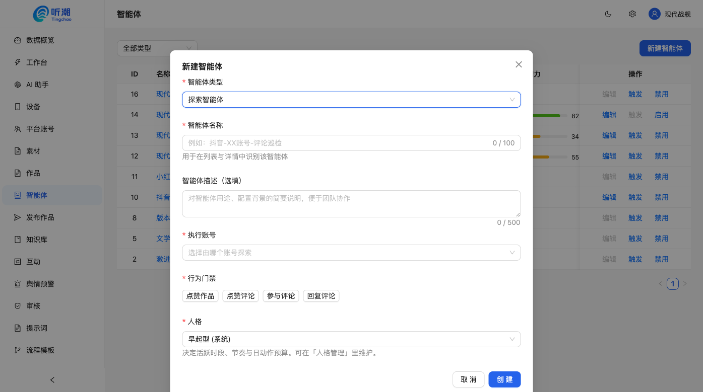 探索行为门禁配置