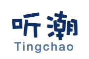 听潮